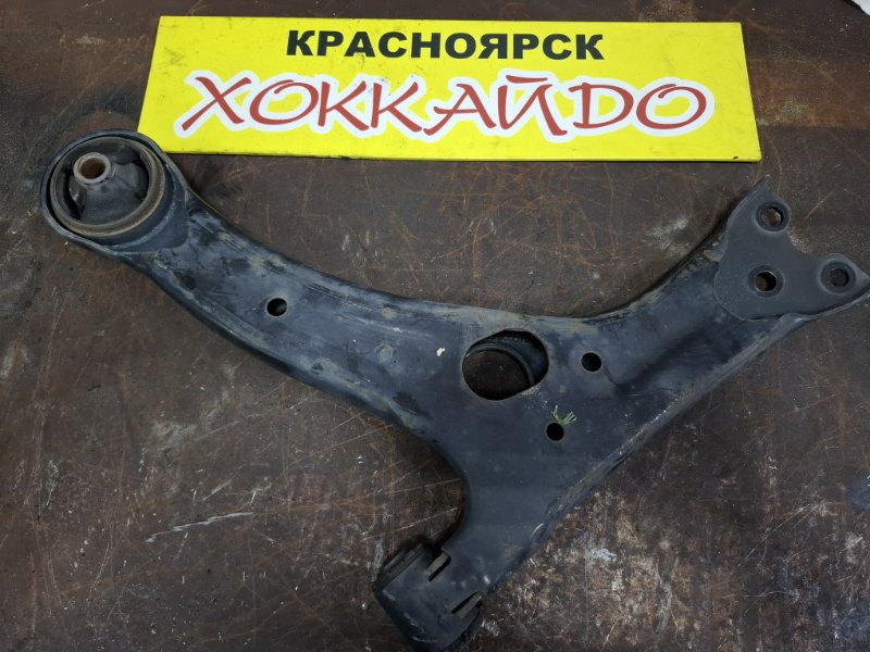 Рычаг подвески нижний Toyota Wish ZGE20G 2ZR-FAE 04.2012 передний правый (б/у)
