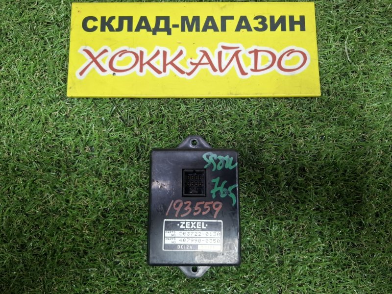 Блок управления климат-контролем Mazda Bongo SS88V F8 04.1994 (б/у)