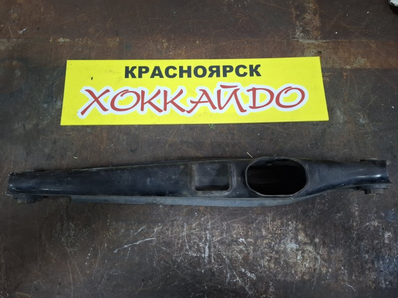 Рычаг подвески нижний Mitsubishi Outlander CW5W 4B12 10.2005 задний левый (б/у)