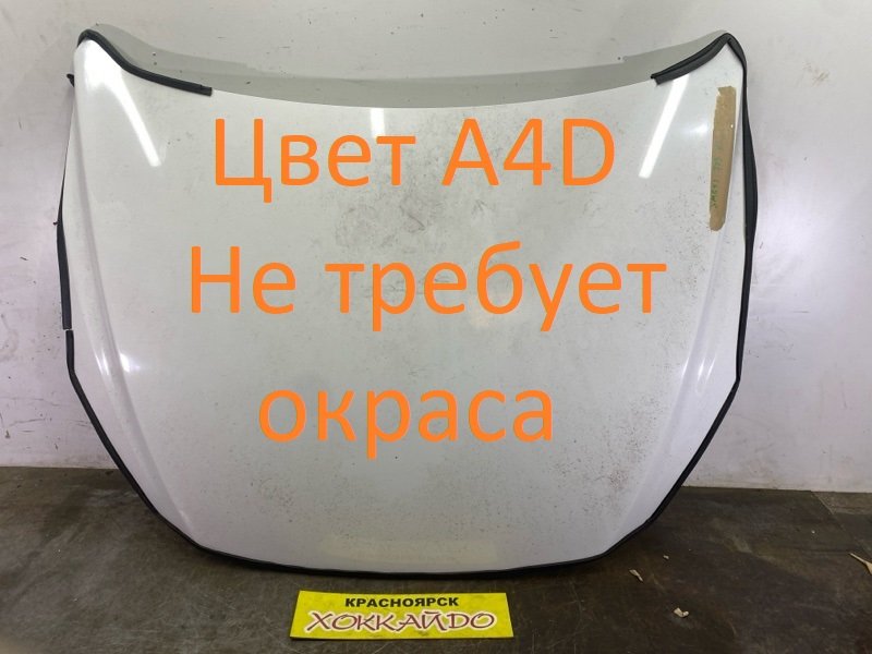 Капот Mazda Axela BM6FJ Z6 11.2013 (б/у)