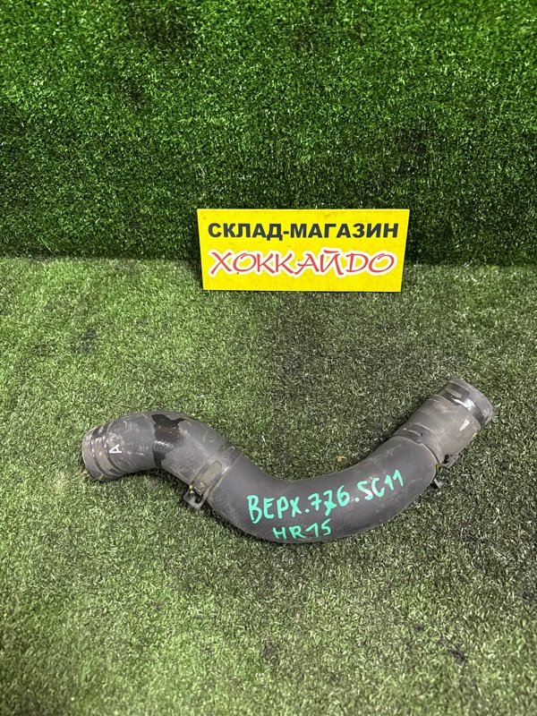 Патрубок радиатора Nissan Tiida Latio SC11 HR15DE 01.2008 (б/у)