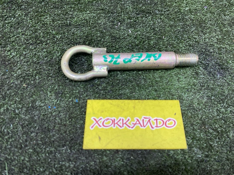 Буксировочный крюк Mazda Axela BKEP LF-DE 10.2003 (б/у)