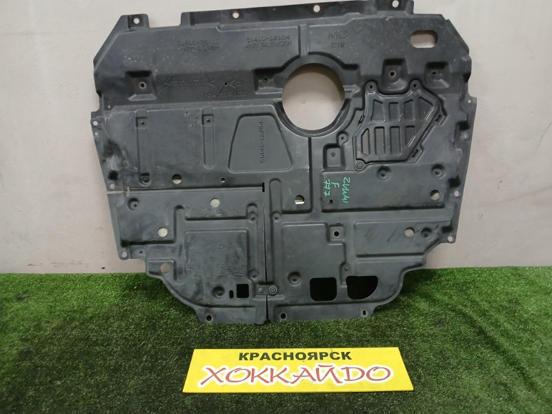 Защита ДВС Toyota Prius Alpha ZVW41W 2ZR-FXE 05.2011 (б/у)