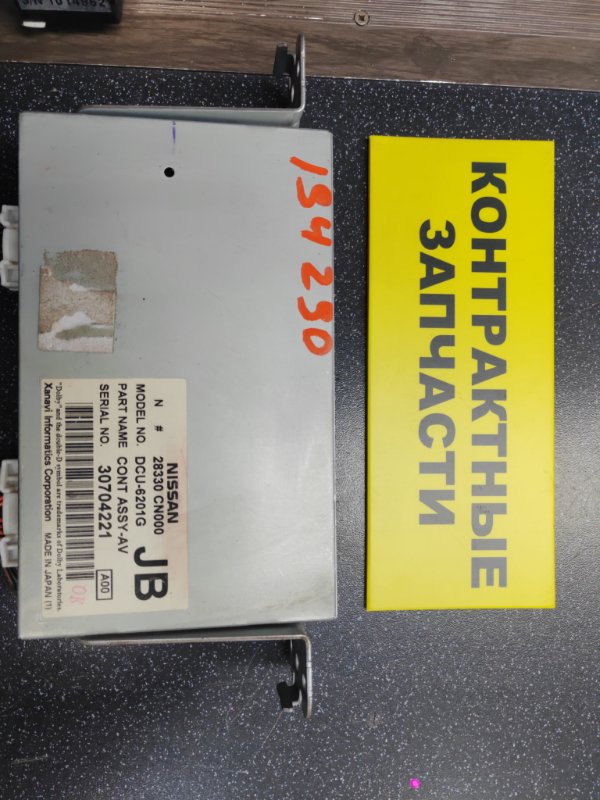 Блок управления Nissan Presage TU31 QR25DE 06.2003 (б/у)