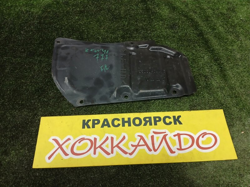 Защита ДВС Toyota Prius Alpha ZVW41W 2ZR-FXE 05.2011 правая (б/у)