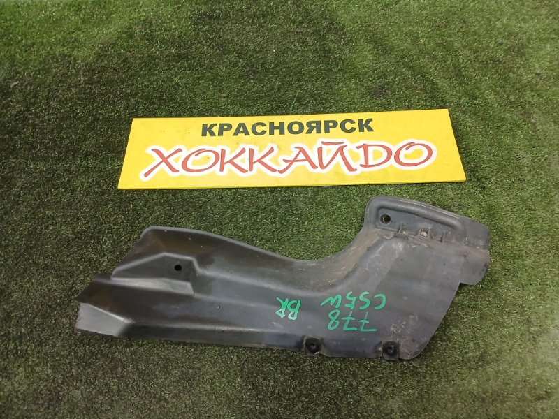 Подкрылок Mitsubishi Lancer CS5W 4G93 01.2005 задний правый (б/у)