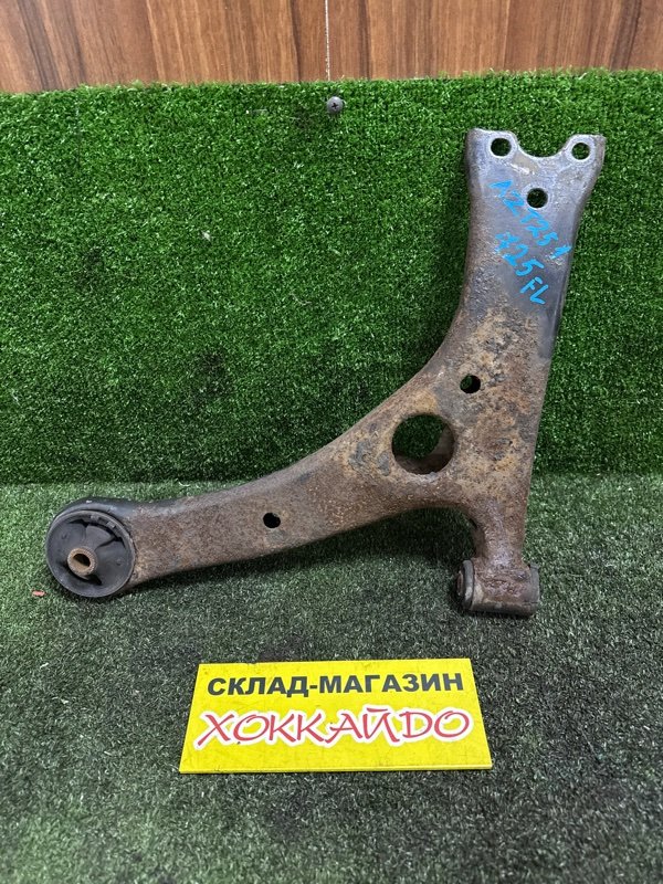 Рычаг подвески нижний Toyota Avensis AZT251W 2AZ-FSE 07.2006 передний левый (б/у)