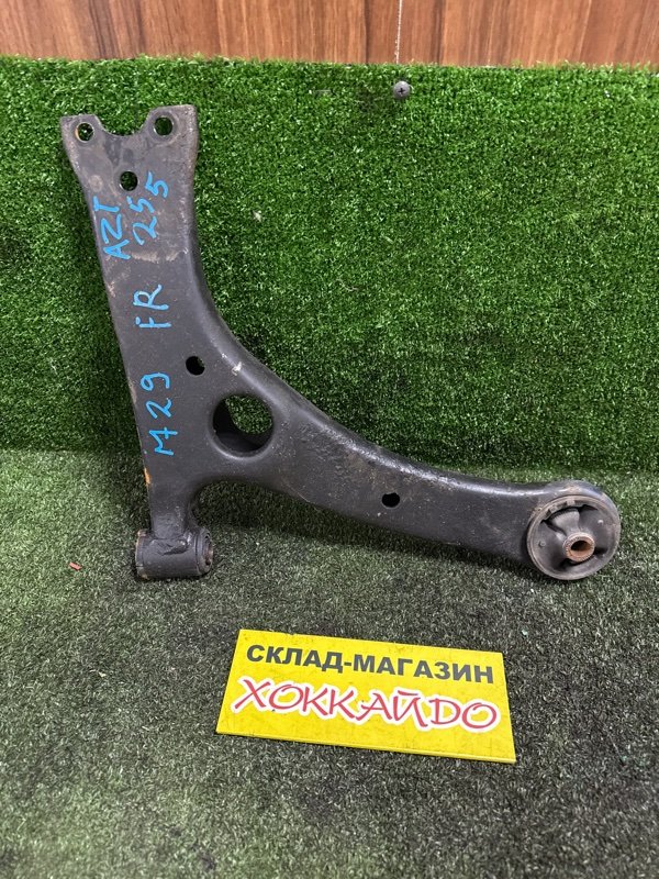 Рычаг подвески нижний Toyota Avensis AZT255 1AZ-FSE 07.2006 передний правый (б/у)