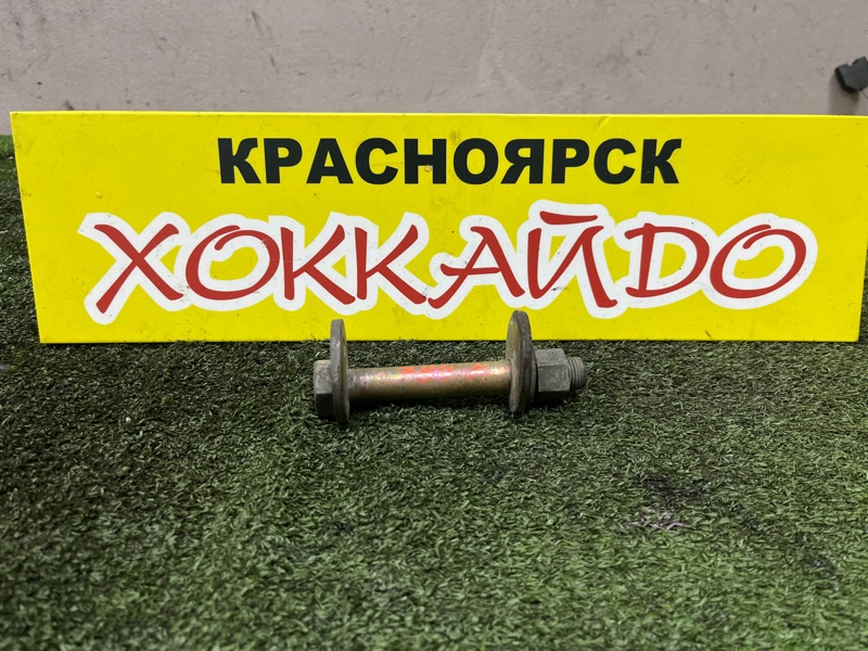 Болт регулировочный Toyota Grand Hiace VCH16W 5VZ-FE 08.1999 передний (б/у)