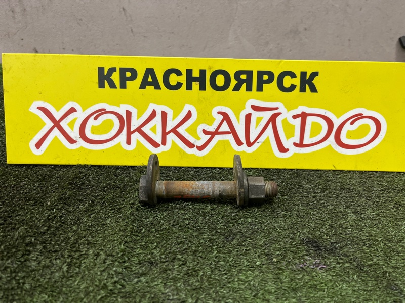 Болт регулировочный Toyota Grand Hiace VCH16W 5VZ-FE 08.1999 передний (б/у)