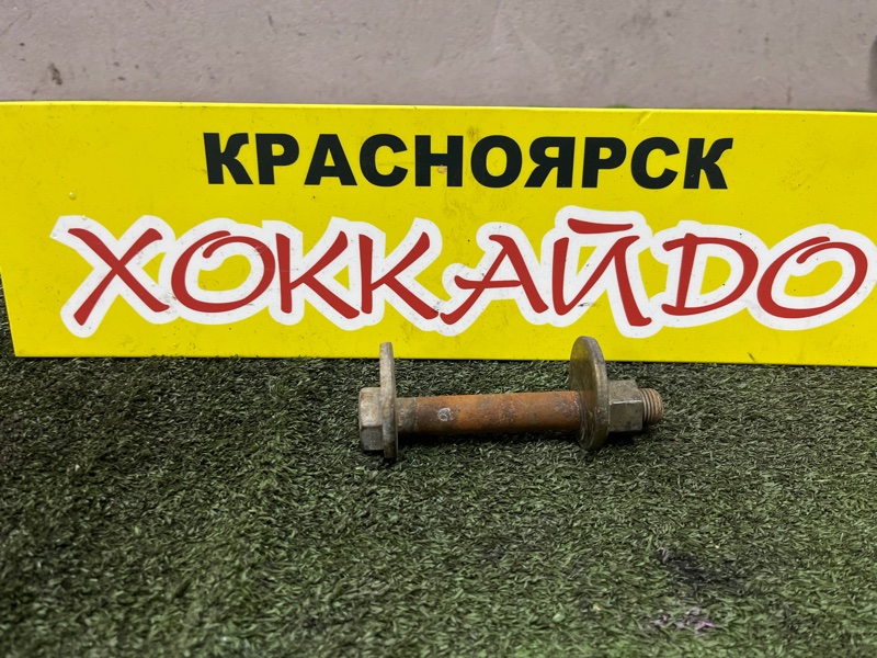 Болт регулировочный Toyota Grand Hiace VCH16W 5VZ-FE 08.1999 передний (б/у)