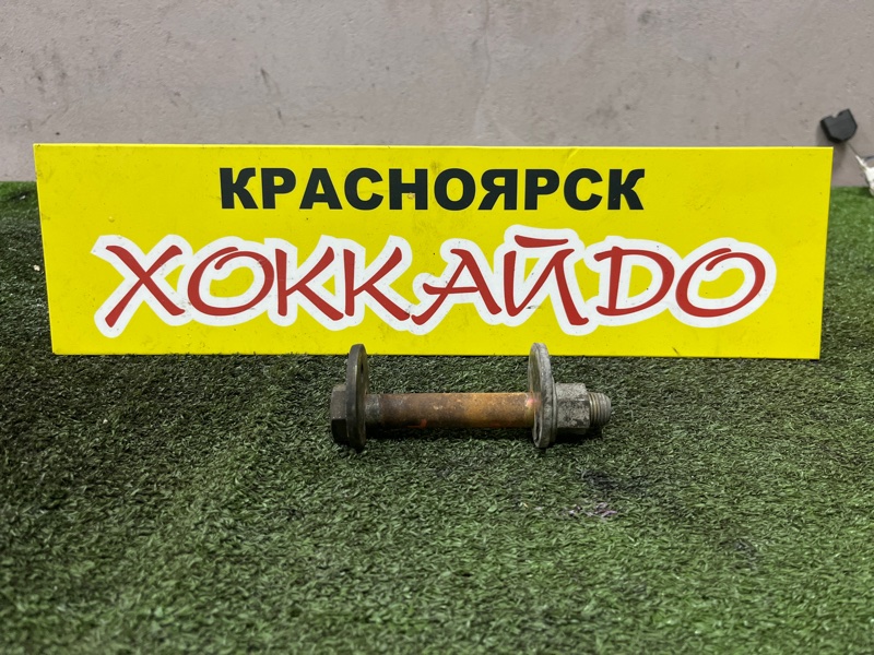 Болт регулировочный Toyota Grand Hiace VCH16W 5VZ-FE 08.1999 передний (б/у)