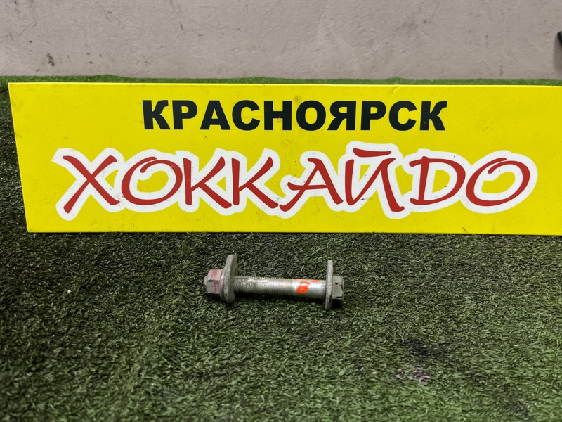 Болт регулировочный Mitsubishi Outlander CW5W 4B12 10.2005 задний (б/у)