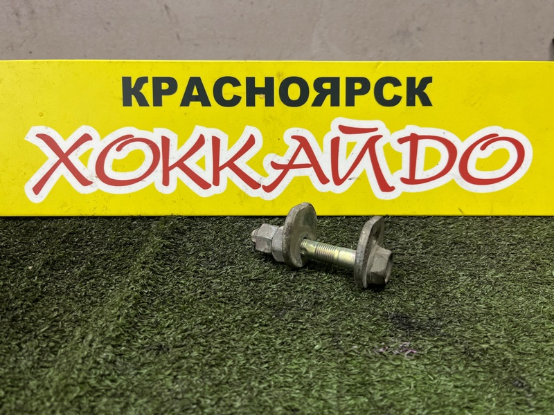 Болт регулировочный Lexus SC430 UZZ40 3UZ-FE 07.2005 задний (б/у)
