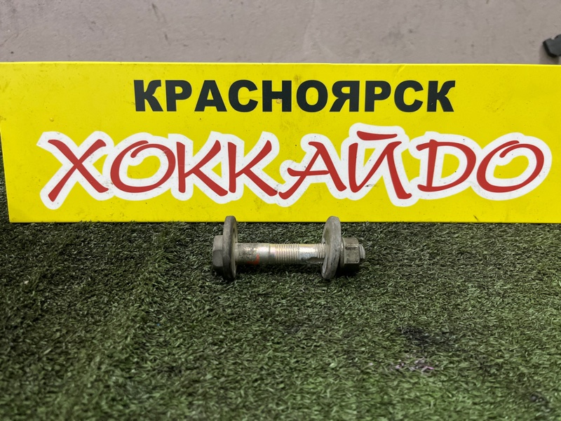 Болт регулировочный Lexus SC430 UZZ40 3UZ-FE 07.2005 передний (б/у)