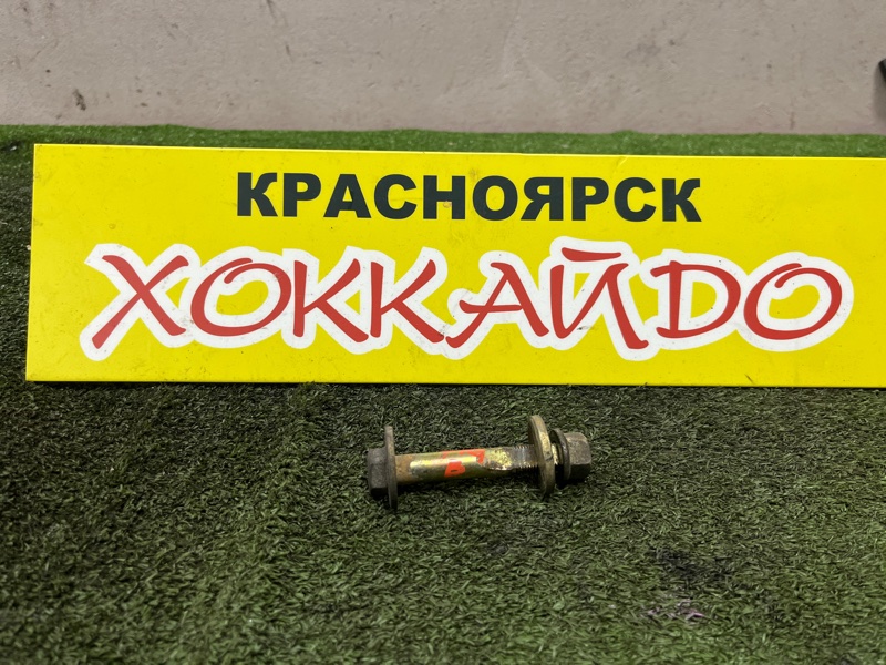 Болт регулировочный Mitsubishi Lancer CS5W 4G93 01.2005 задний (б/у)