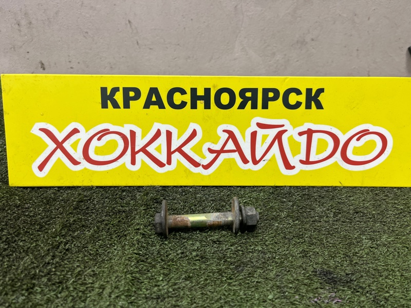 Болт регулировочный Mitsubishi Lancer CS5W 4G93 01.2005 задний (б/у)