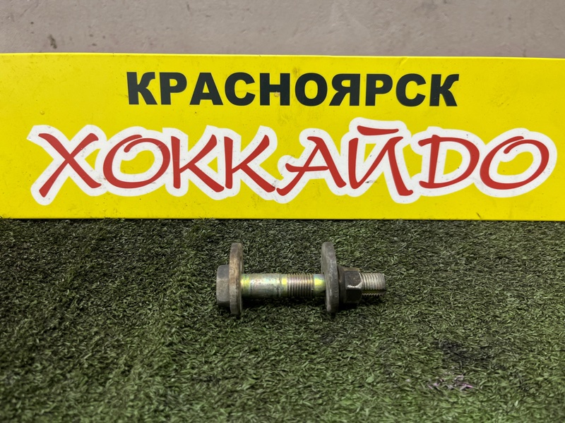 Болт регулировочный Toyota Verossa GX110 1G-FE 07.2001 задний (б/у)