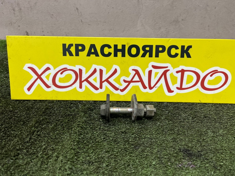 Болт регулировочный Toyota Verossa GX110 1G-FE 07.2001 задний (б/у)