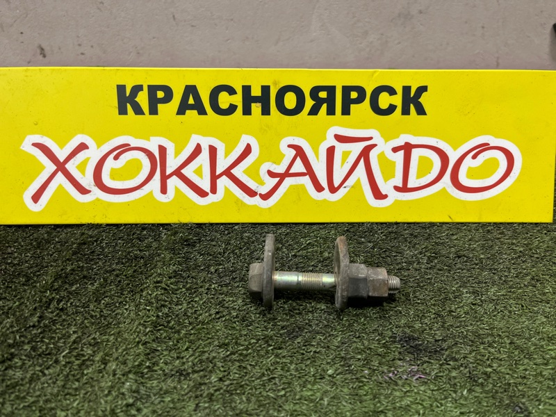 Болт регулировочный Toyota Verossa GX110 1G-FE 07.2001 задний (б/у)