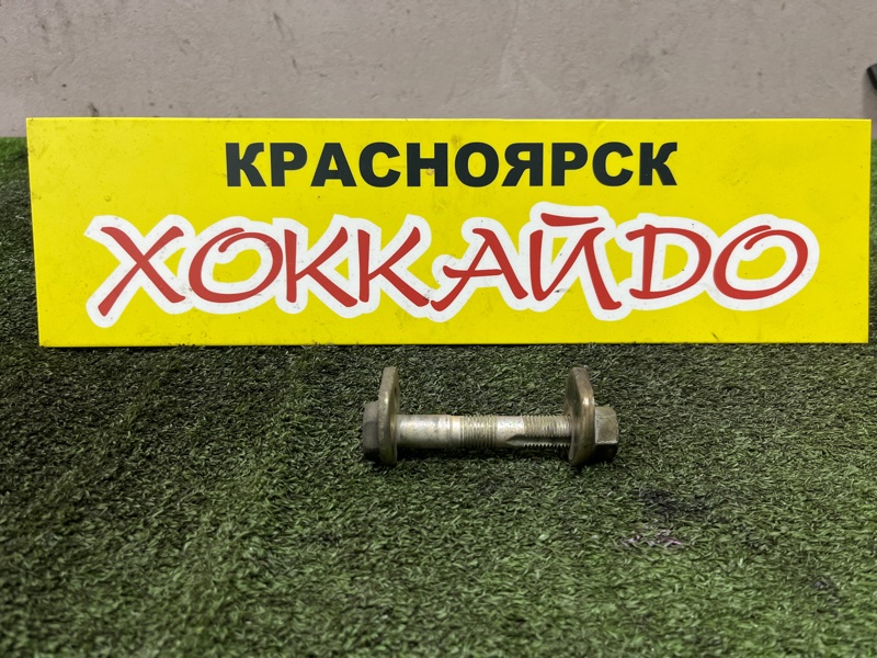 Болт регулировочный Toyota Verossa GX110 1G-FE 07.2001 передний (б/у)