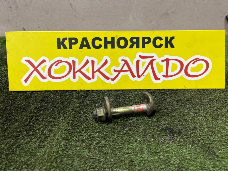 Болт регулировочный Toyota Verossa GX110 1G-FE 07.2001 передний (б/у)
