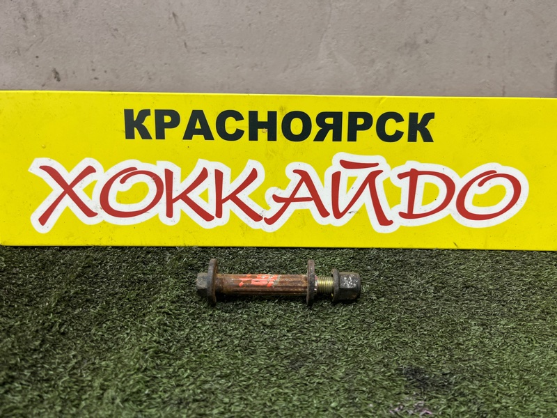 Болт регулировочный Honda S-MX RH1 B20B 11.1996 задний (б/у)