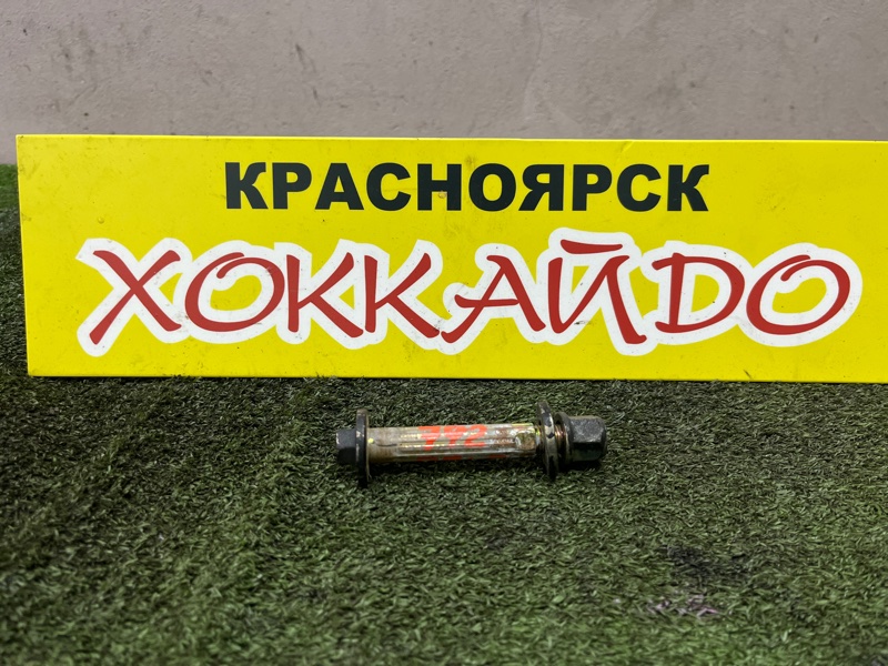 Болт регулировочный Honda Odyssey RA1 F22B 10.1994 задний (б/у)