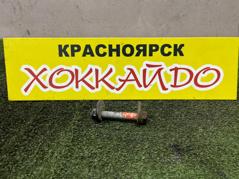 Болт регулировочный Mazda Axela BM6FJ Z6 11.2013 задний (б/у)