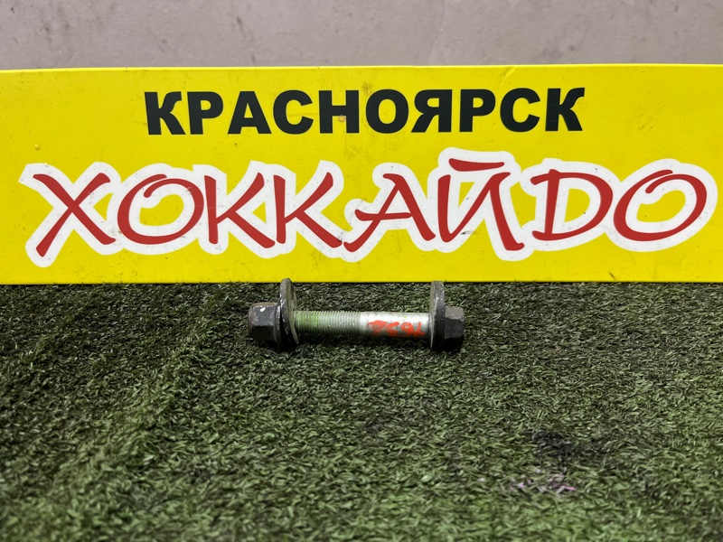 Болт регулировочный Mazda Axela BKEP LF-DE 10.2003 задний (б/у)
