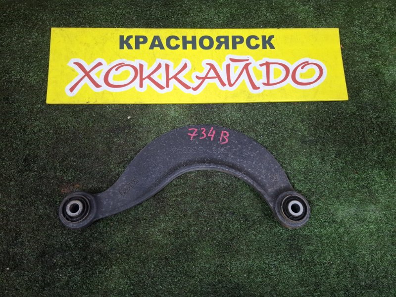 Рычаг подвески верхний Mazda Axela BKEP LF-DE 10.2003 задний (б/у)