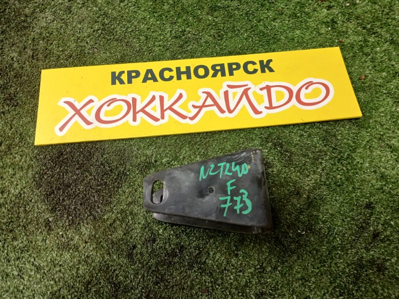 Кронштейн двигателя Toyota Premio NZT240 1NZ-FE 12.2001 передний (б/у)