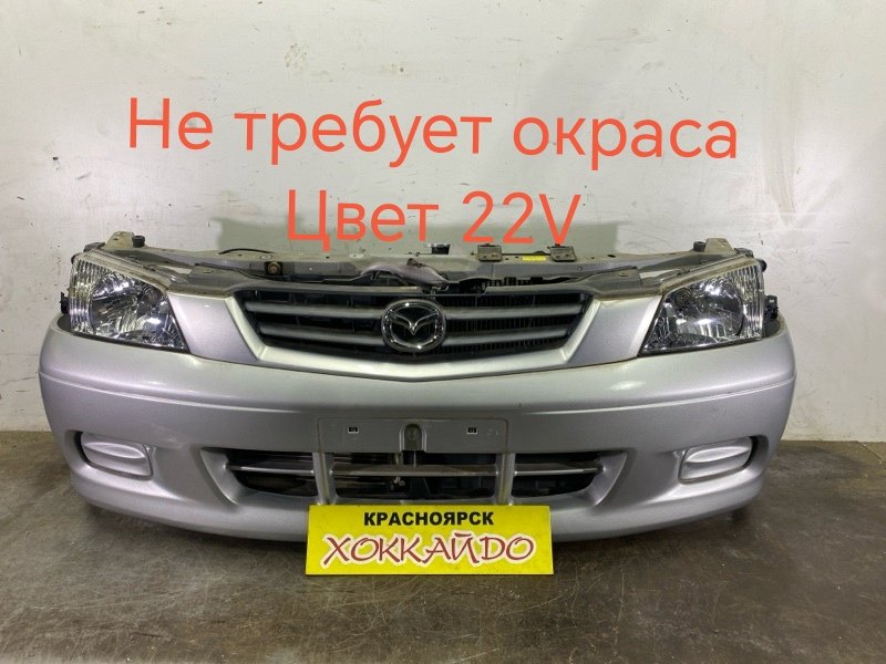Nose cut Mazda Demio DW3W B3E 12.1999 (б/у)