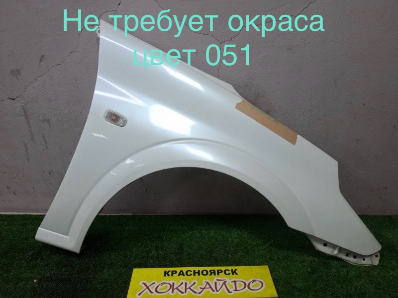 Крыло Toyota Opa ZCT10 1ZZ-FE 06.2002 переднее правое (б/у)