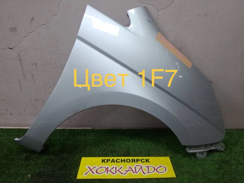 Крыло Toyota Isis ZGM11G 3ZR-FAE 09.2009 переднее правое (б/у)