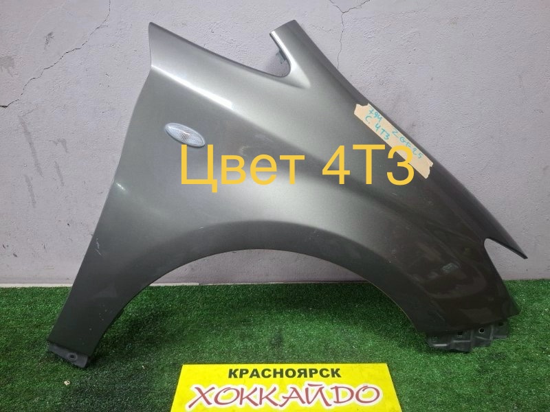 Крыло Toyota Wish ZGE25W 2ZR-FAE 04.2009 переднее правое (б/у)