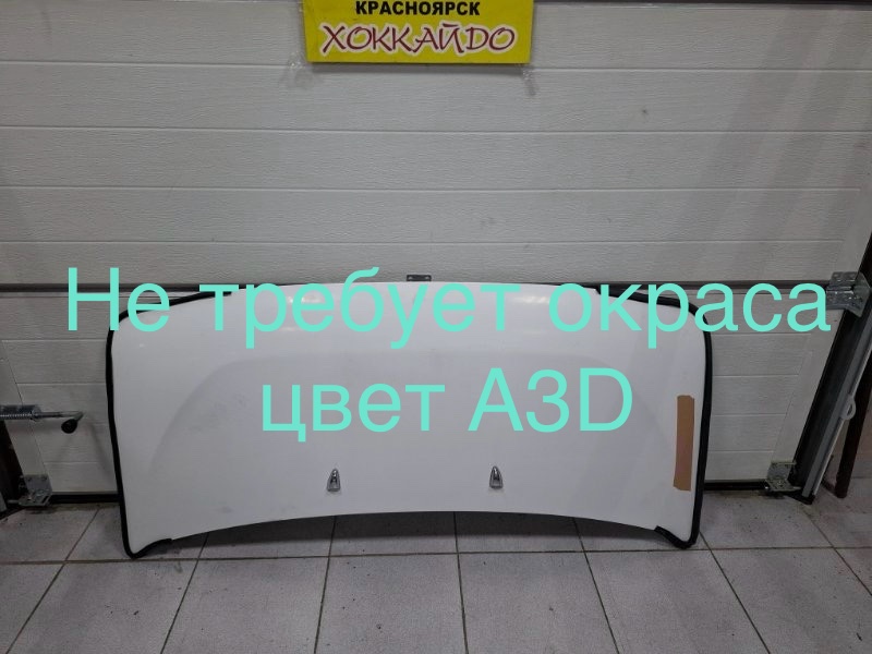 Капот Mazda Bongo Friendee SGEW FE 02.1999 (б/у)