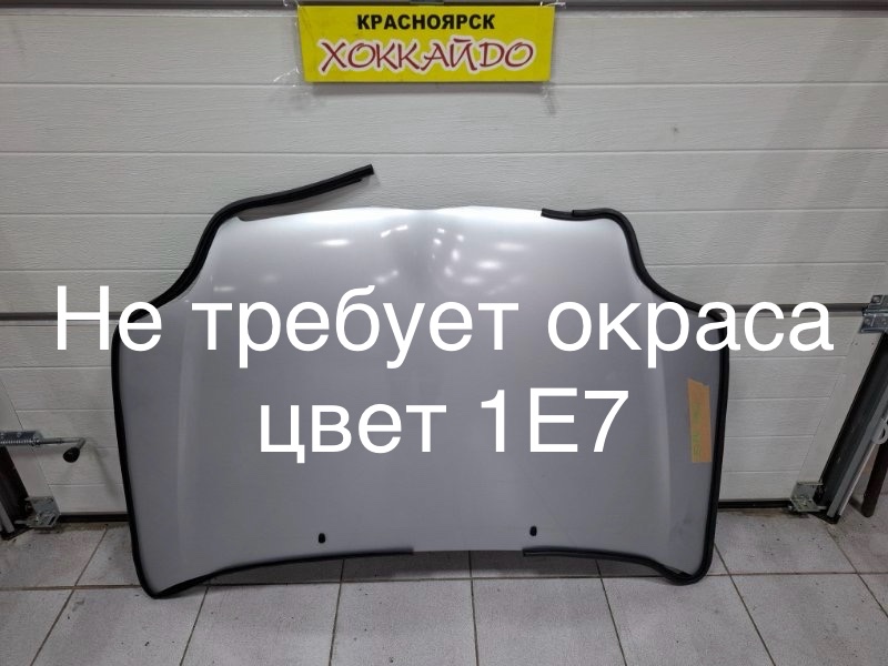 Капот Toyota Corolla Fielder NZE121G 1NZ-FE 09.2002 (б/у)