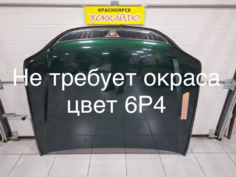 Капот Toyota Vista Ardeo SV50G 3S-FSE 07.1998 (б/у)