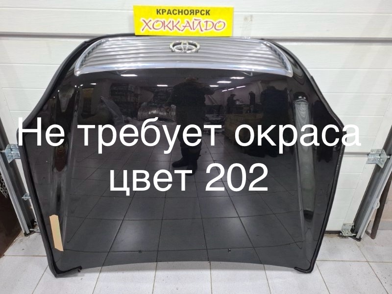 Капот Toyota Celsior UCF31 3UZ-FE 08.2000 (б/у)