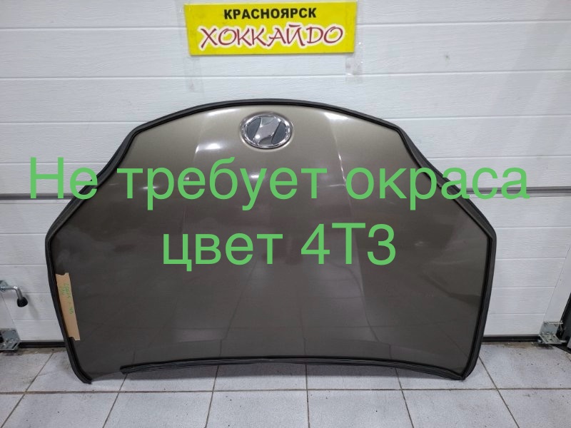 Капот Toyota Wish ZGE25W 2ZR-FAE 04.2009 (б/у)