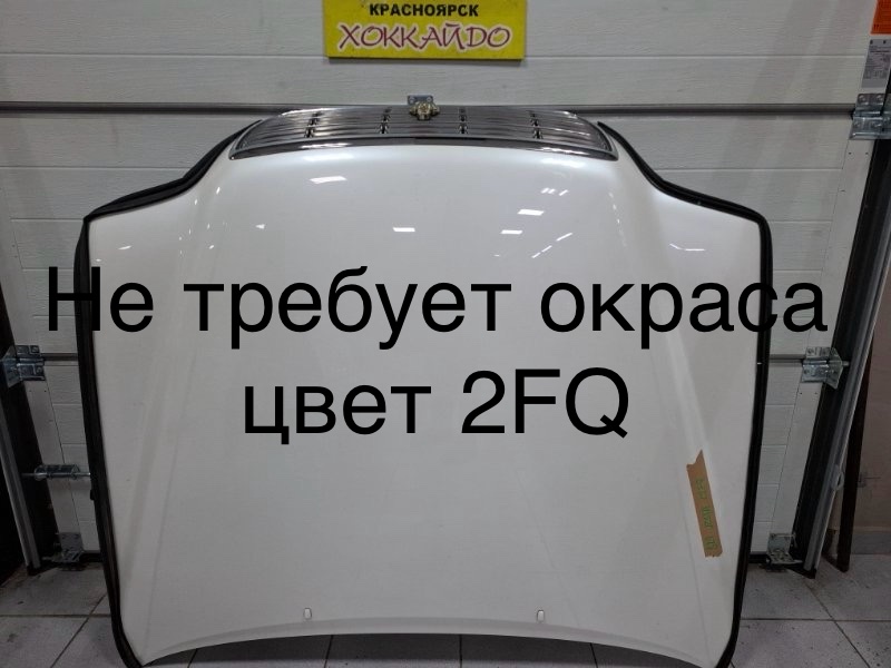 Капот Toyota Crown JZS171 1JZ-GE 09.1999 (б/у)