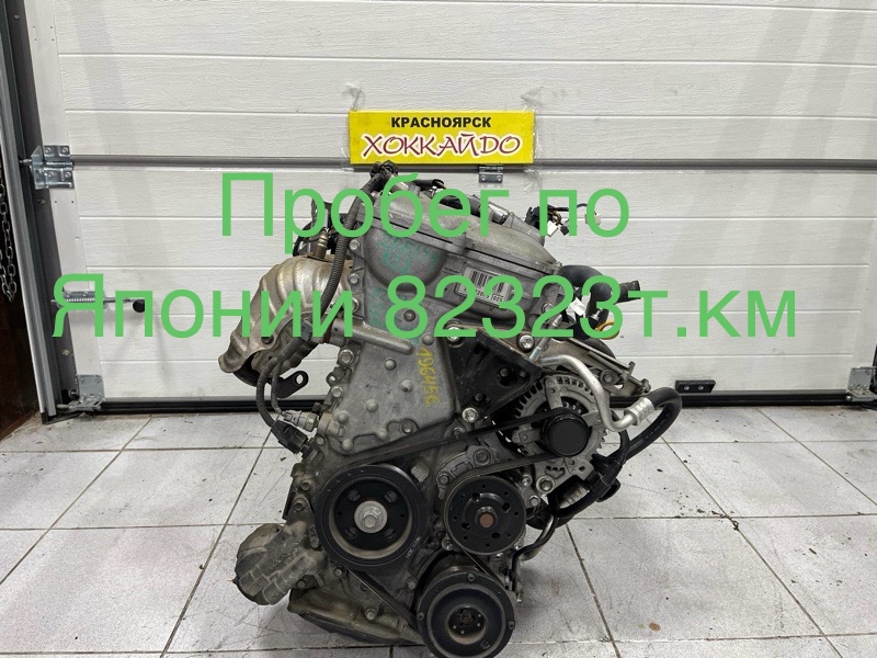 Двигатель Toyota Corolla Fielder ZRE144G 2ZR-FE 10.2006 (б/у)