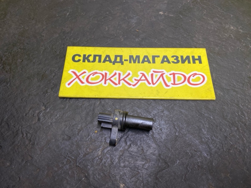 Датчик положения коленвала Nissan Bluebird Sylphy TG10 QR20DD 02.2003 (б/у)