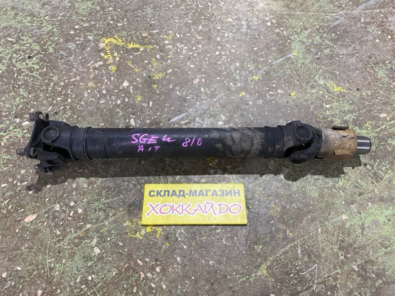 Карданный вал Mazda Bongo Friendee SGEW FE 02.1999 задний (б/у)