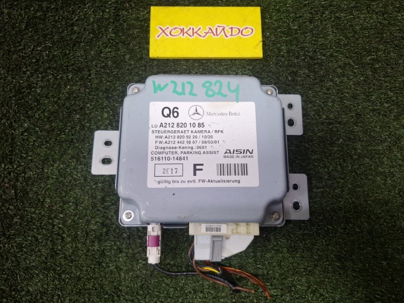 Блок управления Mercedes-Benz E-Class W212 M271 DE18 EVO 05.2009 (б/у)