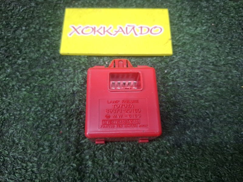 Блок управления Toyota Celica ST185H 3S-GTE 10.1989 (б/у)