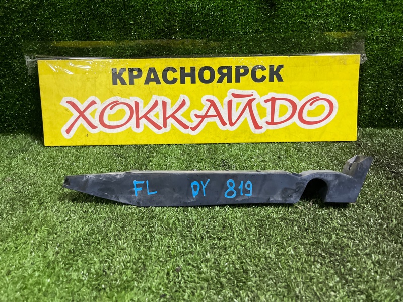Клипса Mazda Demio DY3W ZJ-VE 08.2002 передняя левая (б/у)