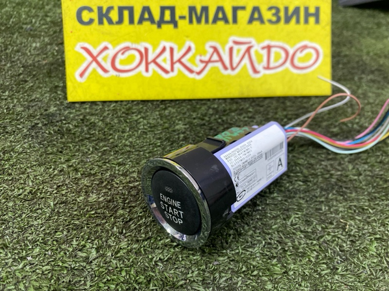 Кнопка старт Toyota Isis ZGM11G 3ZR-FAE 09.2009 (б/у)