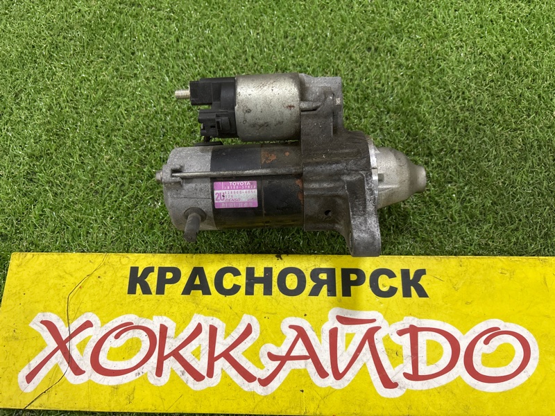 Стартер Toyota Corolla Fielder ZRE144G 2ZR-FE 10.2006 (б/у)